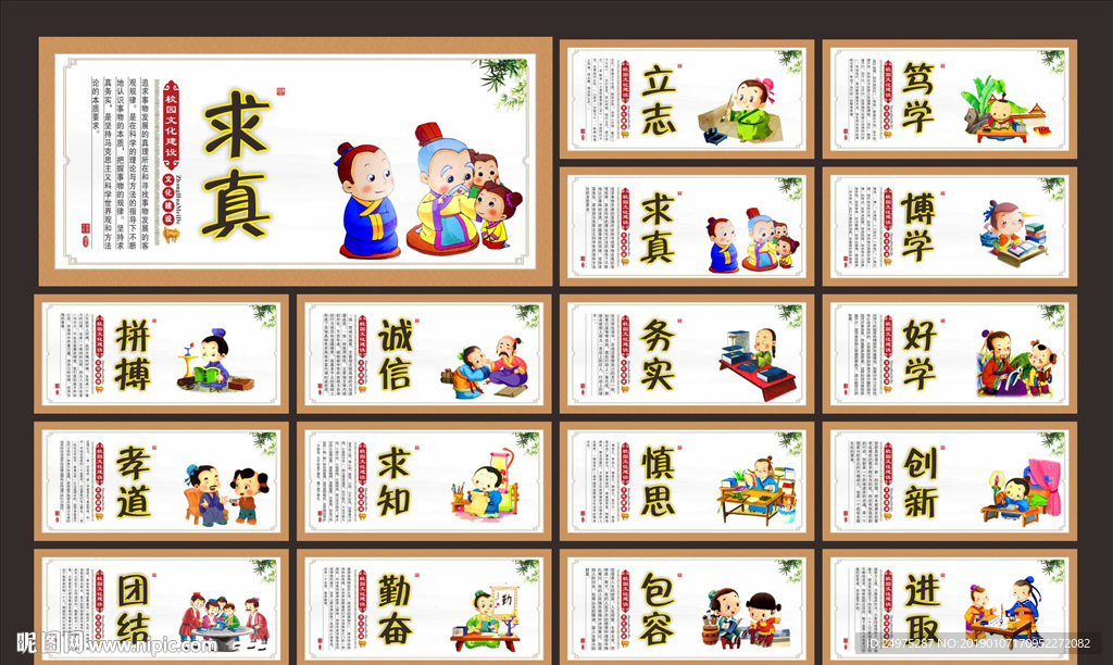 学校展板