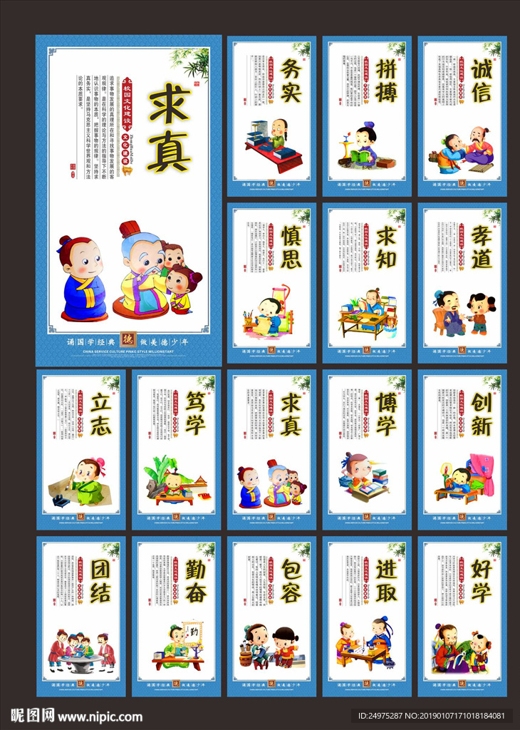 道德