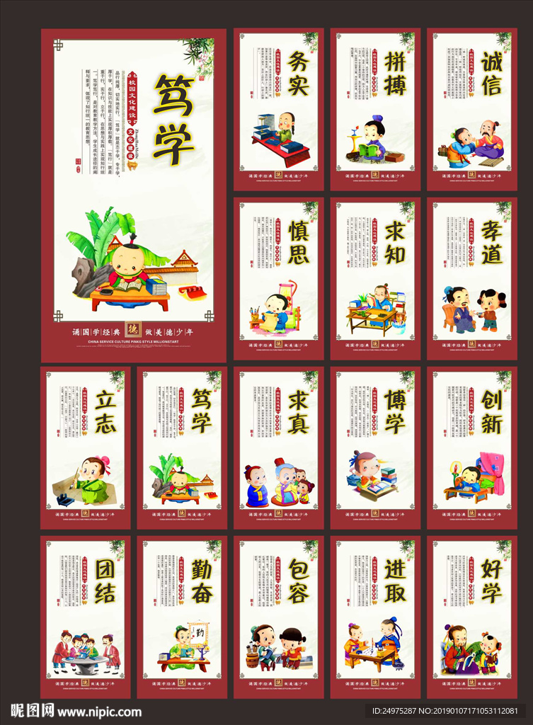 道德讲堂