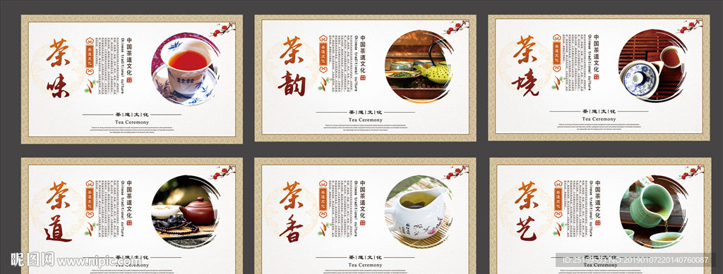 茶文化