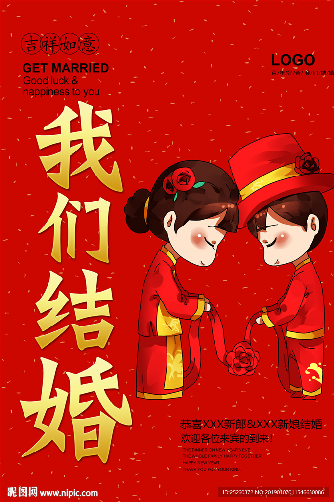 婚庆