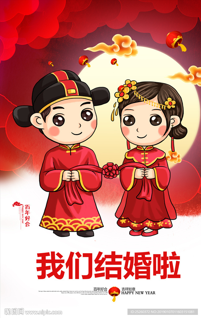 婚庆