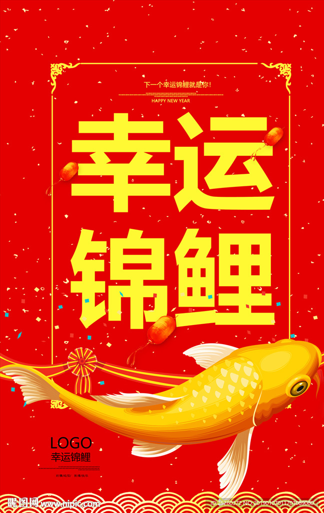 锦鲤