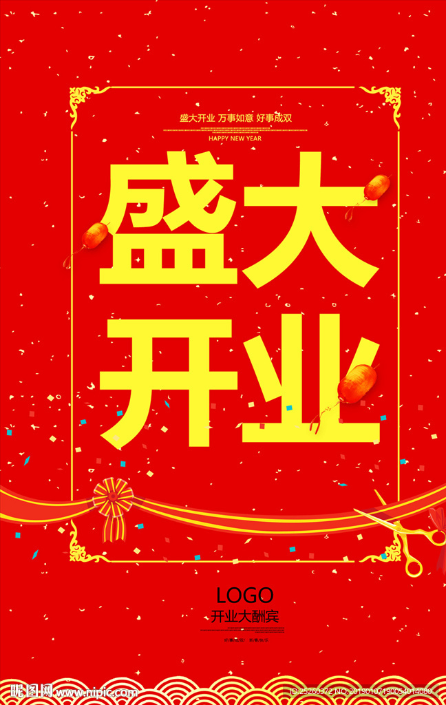开业