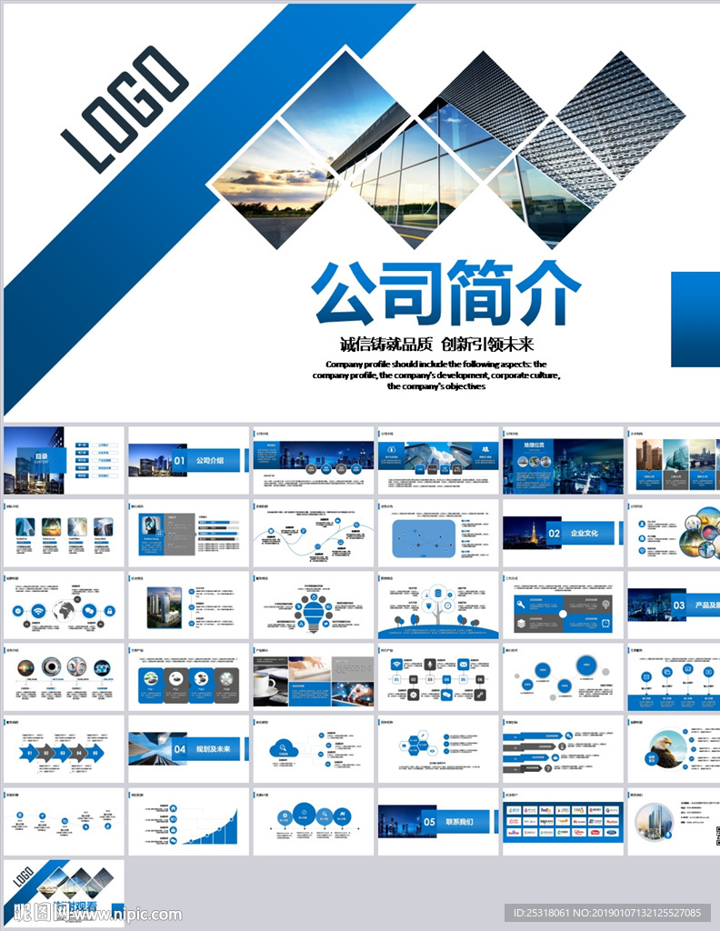 大气公司简介企业宣传PPT