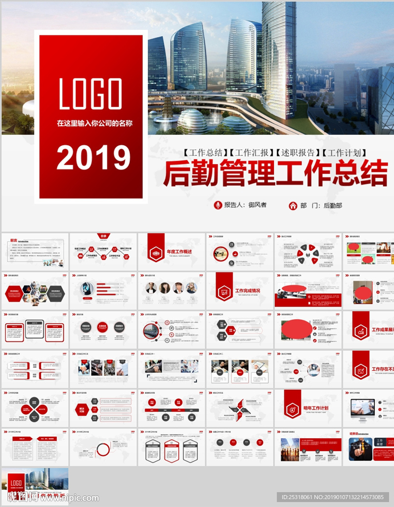后勤管理后勤处新年计划年终总结