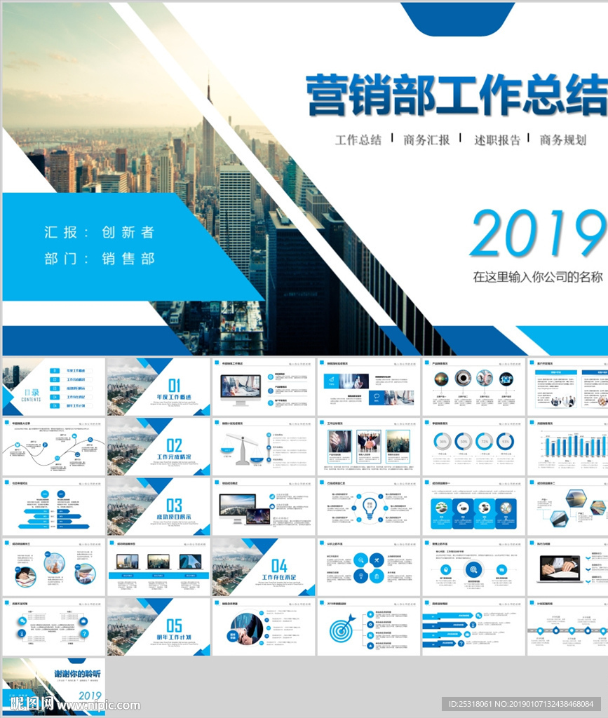 销售部企业销售营销年终工作总结