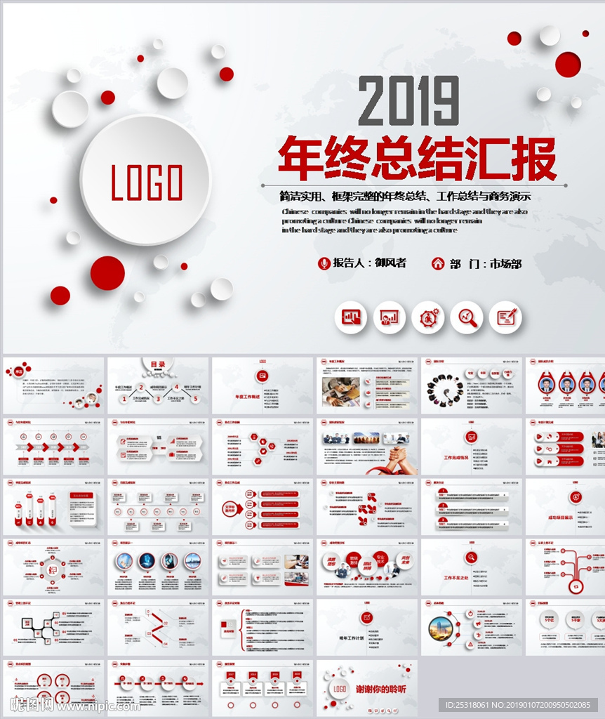 时尚年终总结工作汇报PPT