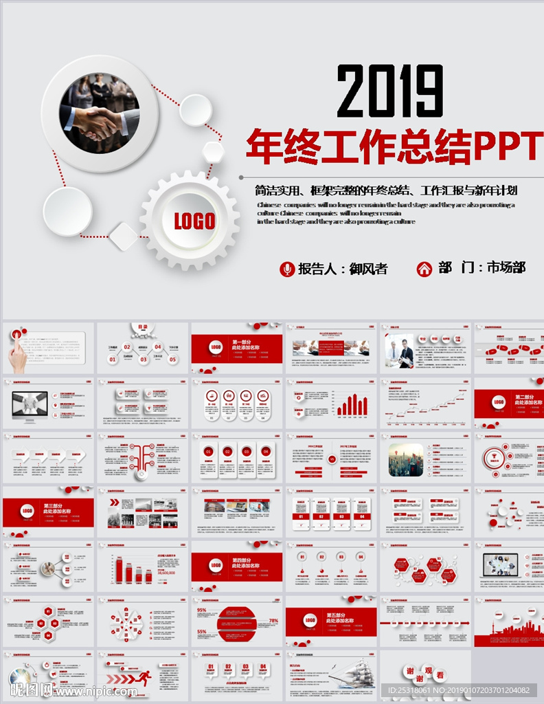 时尚年终总结工作计划PPT