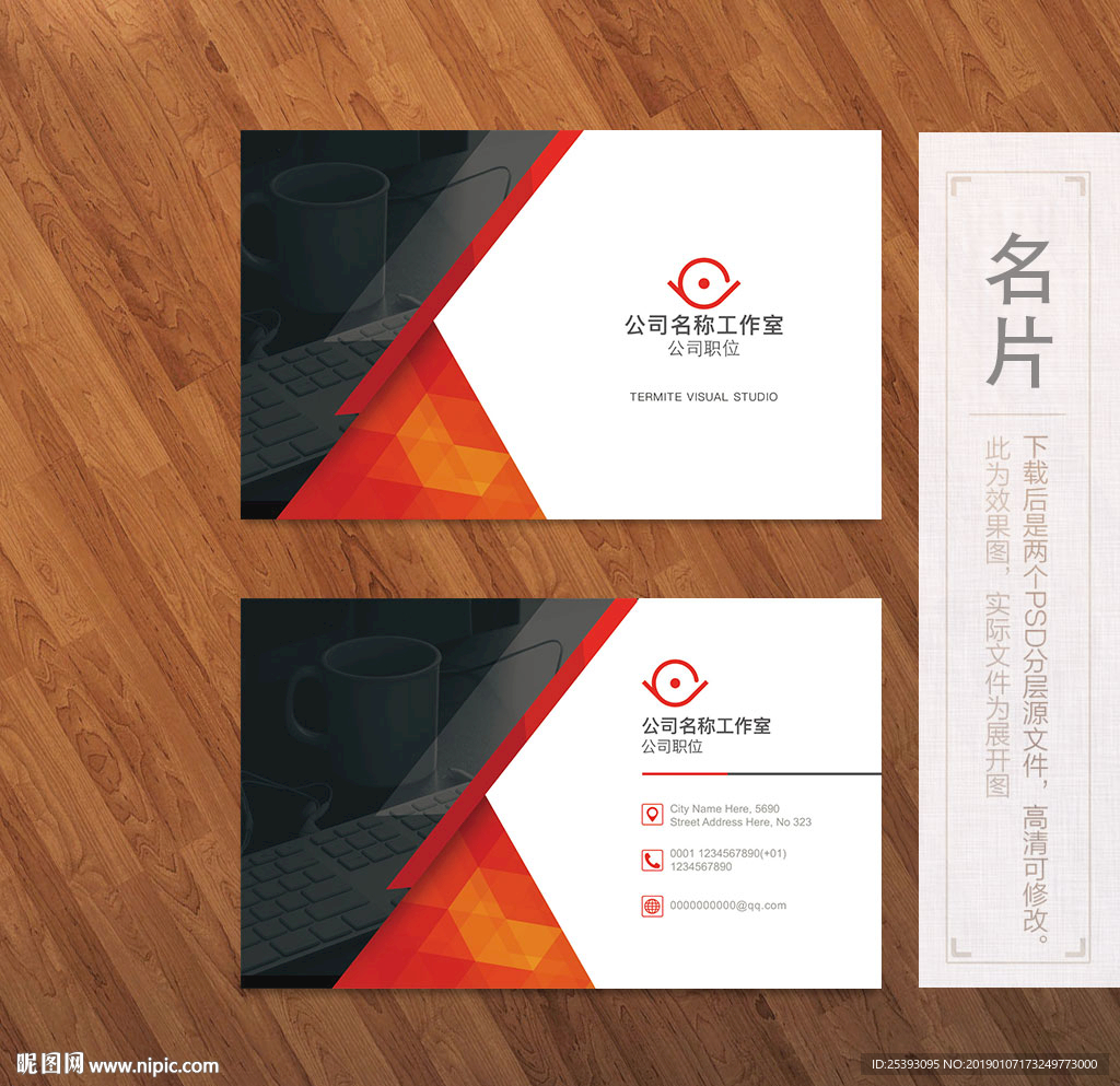 创意名片