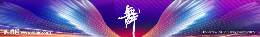 舞台背景