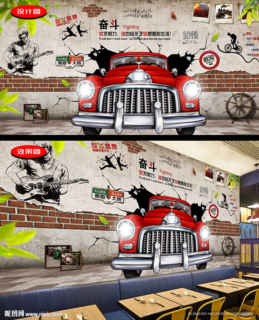 复古欧美汽车3d背景墙