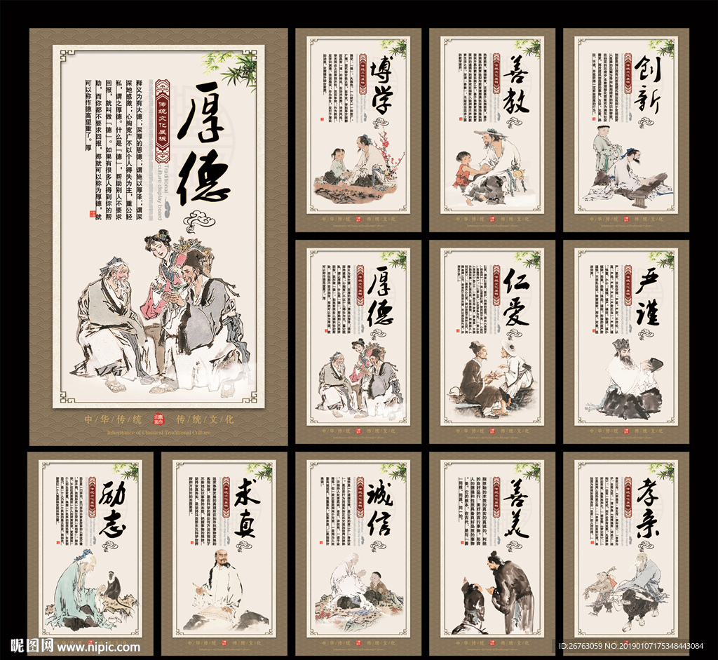 传统文化
