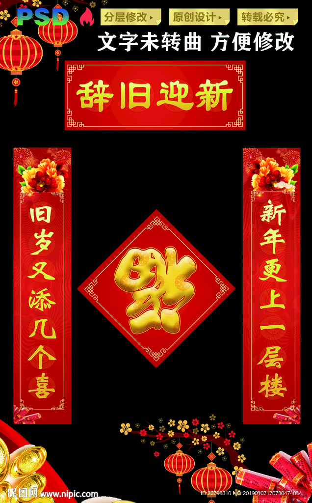 对联