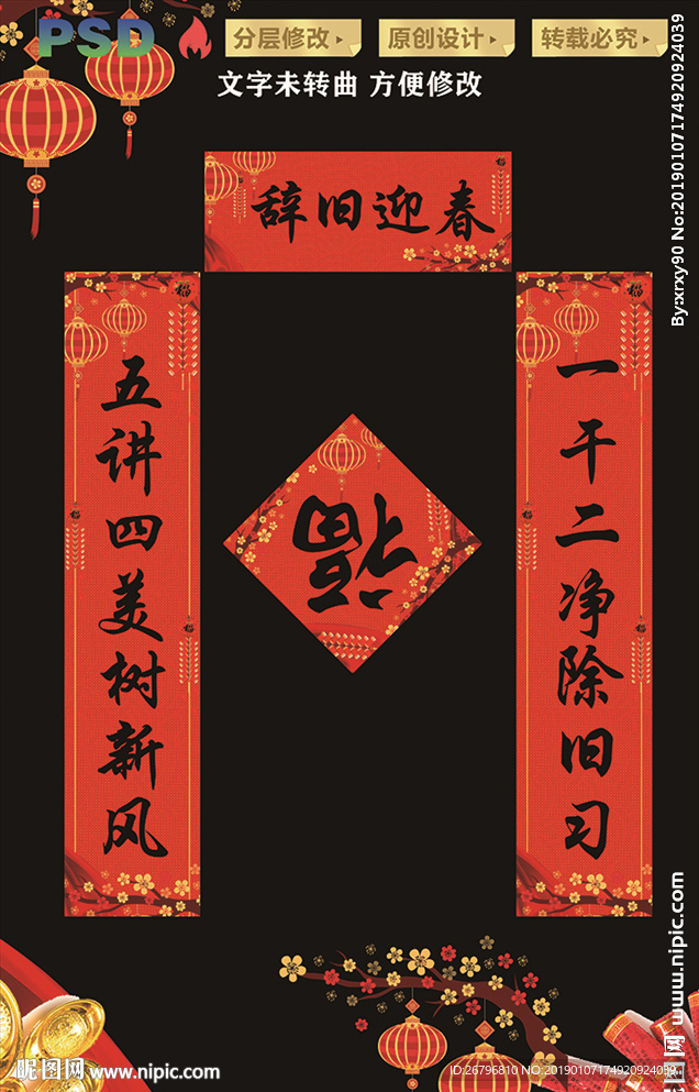 对联