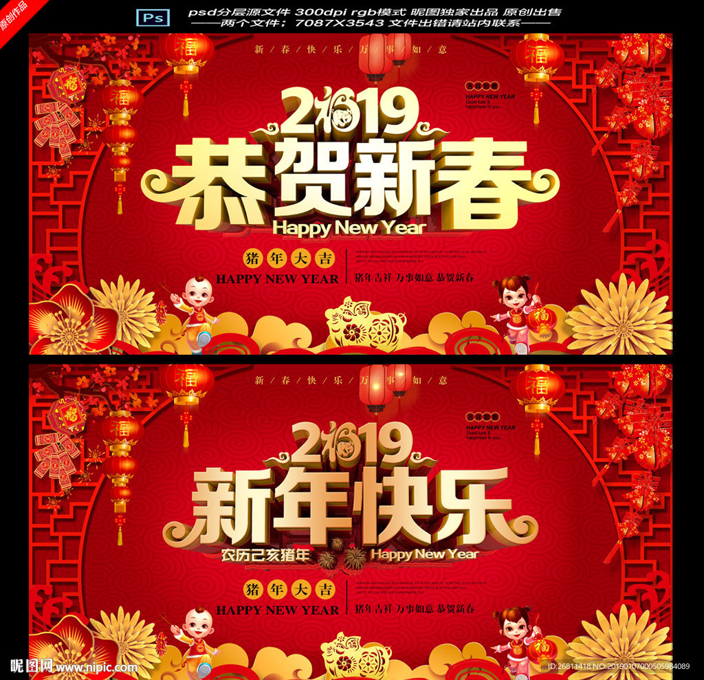 新年快乐海报