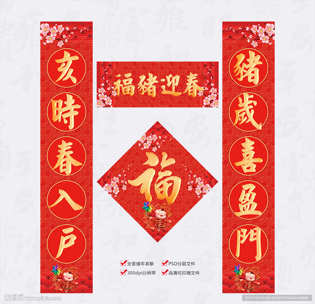 对联