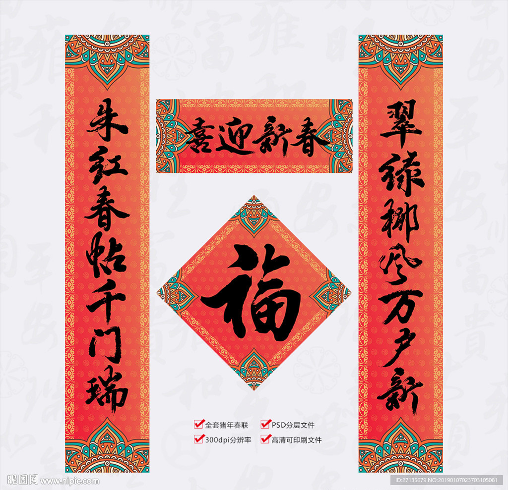 对联