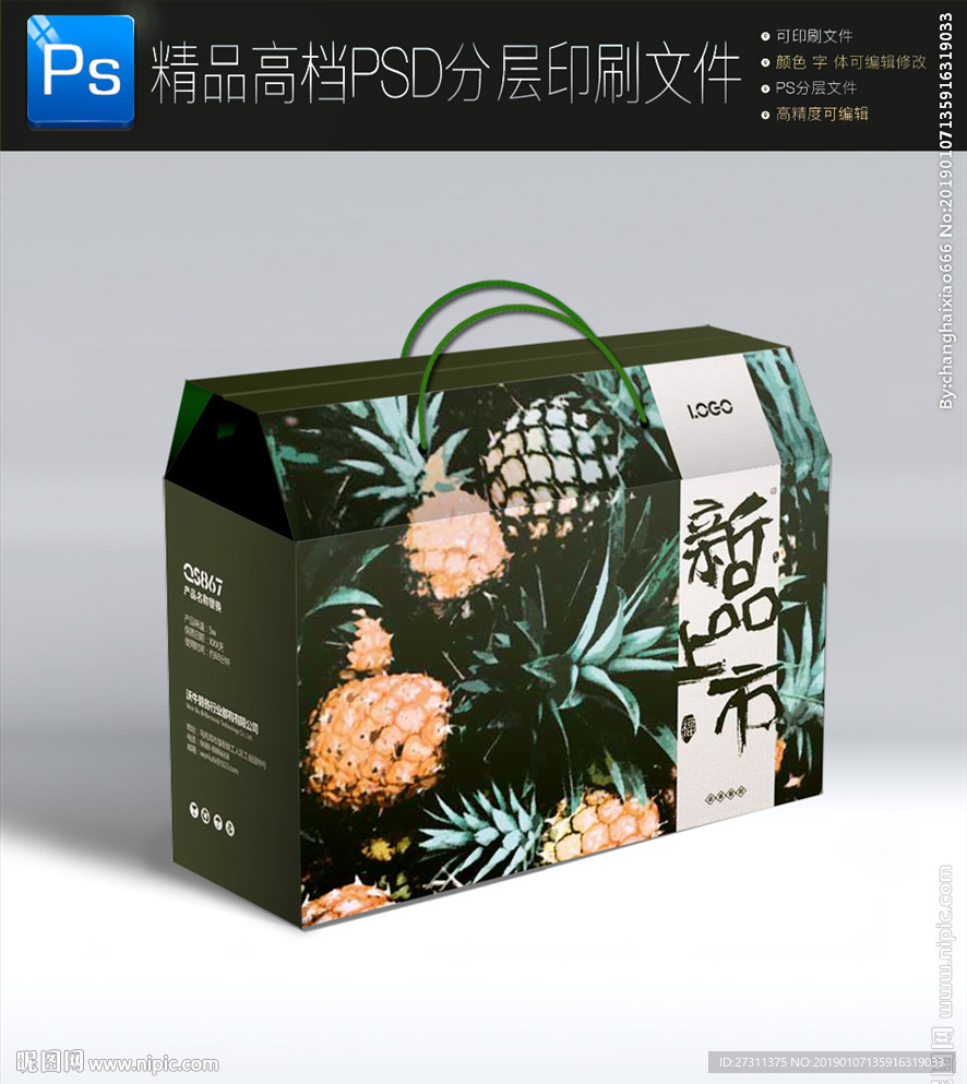 高档通用绿色水果包装手提礼盒