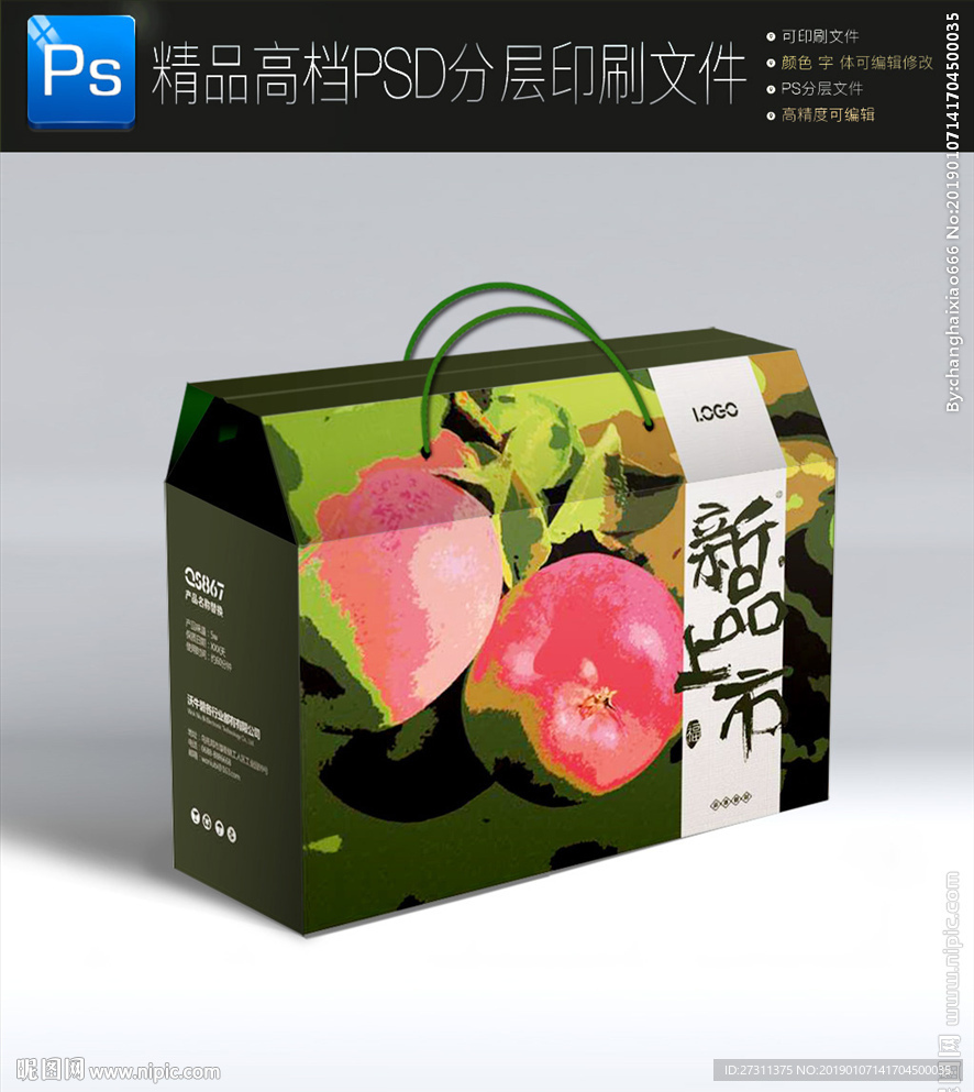 高档通用绿色水果包装手提礼盒