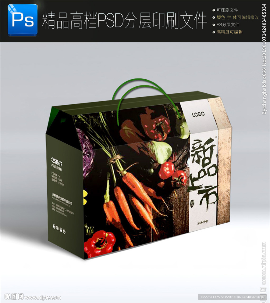 高档通用绿色水果包装手提礼盒