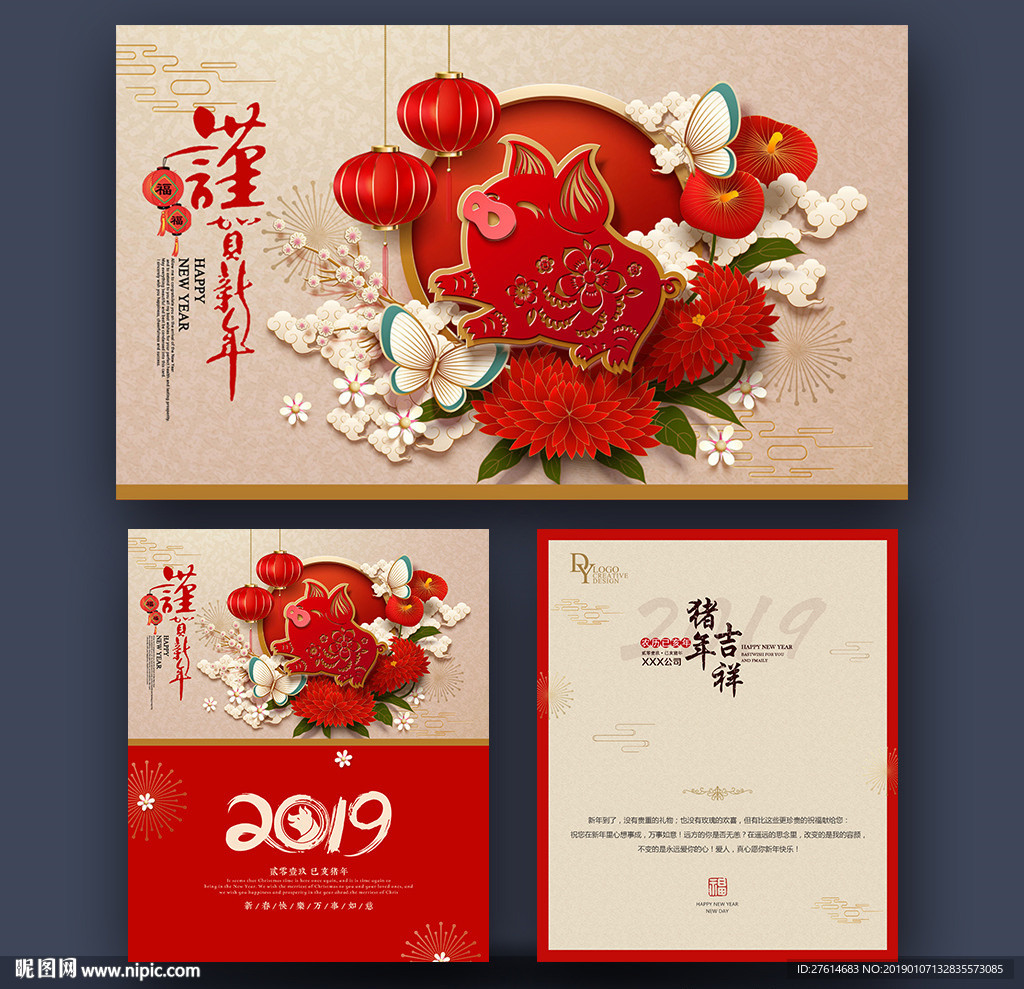 新年贺卡