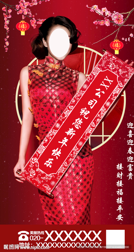 新年快乐