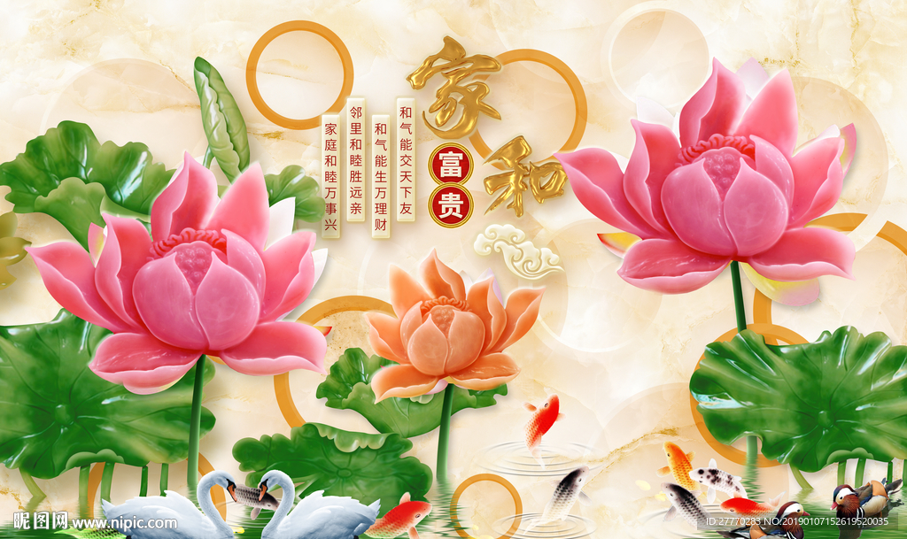 中式玉雕家和富贵九鱼图电视墙