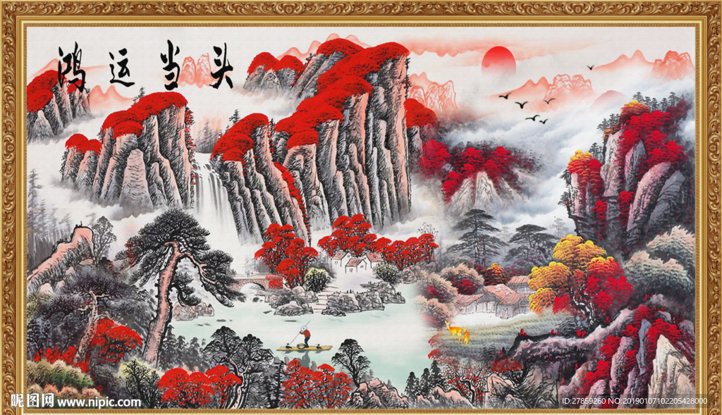 鸿运当头