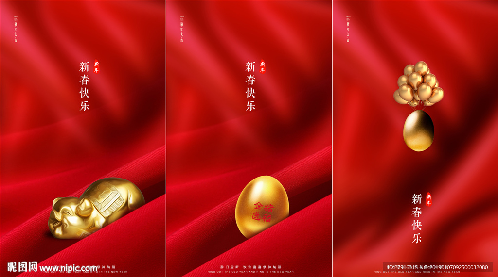春节