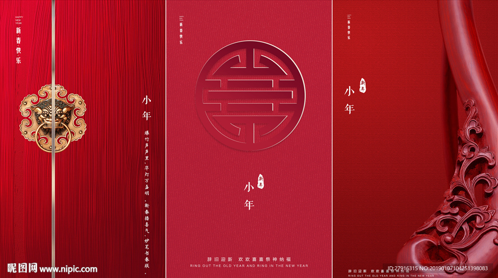 小年