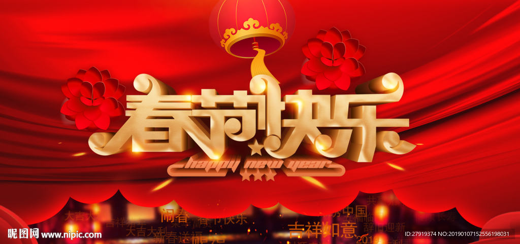 新年
