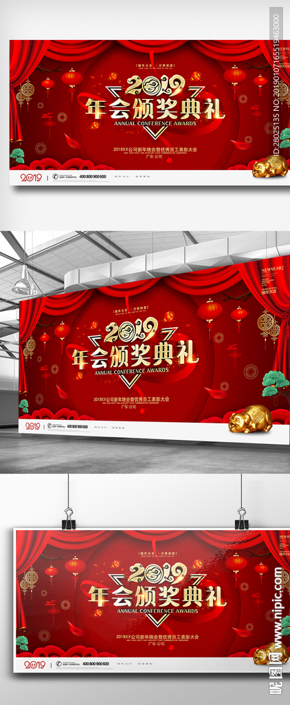企业年会优秀员颁奖展板