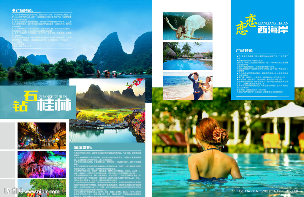 恋恋西海岸