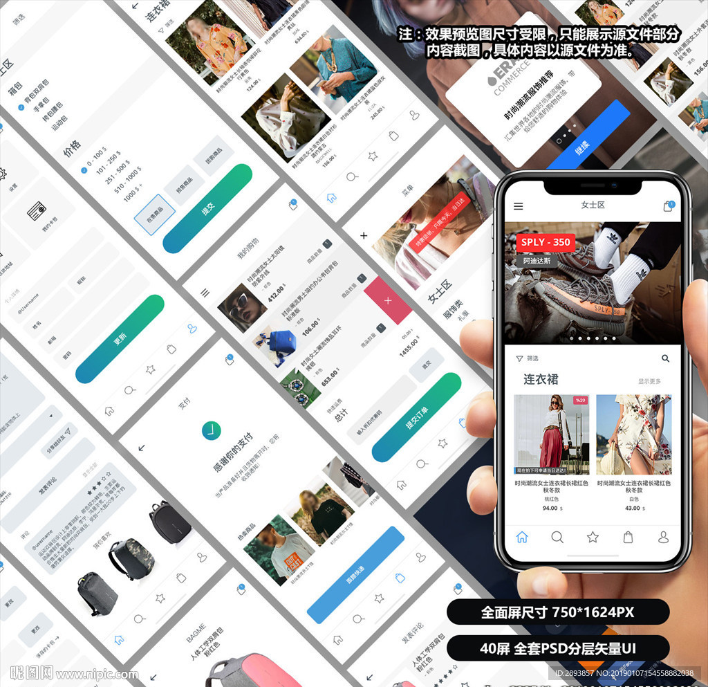 电商购物APP