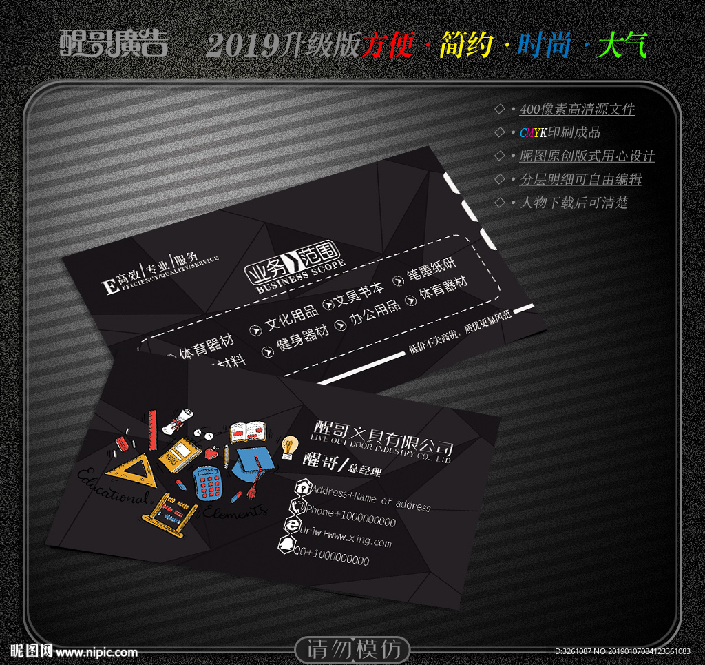 文具名片