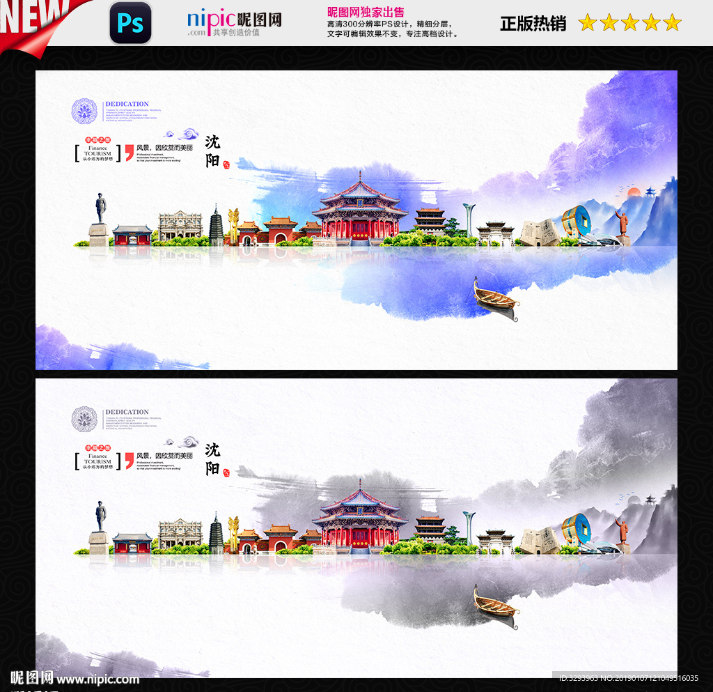 沈阳