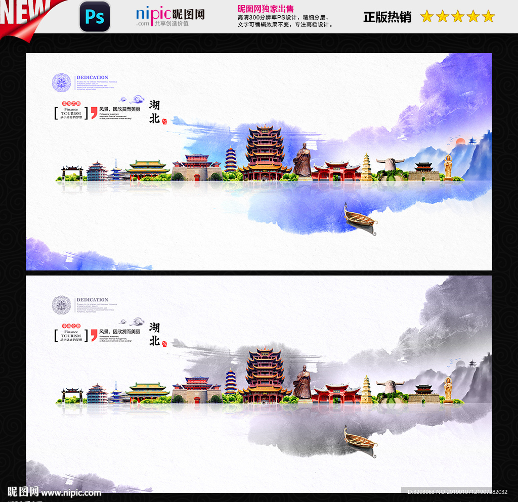 湖北