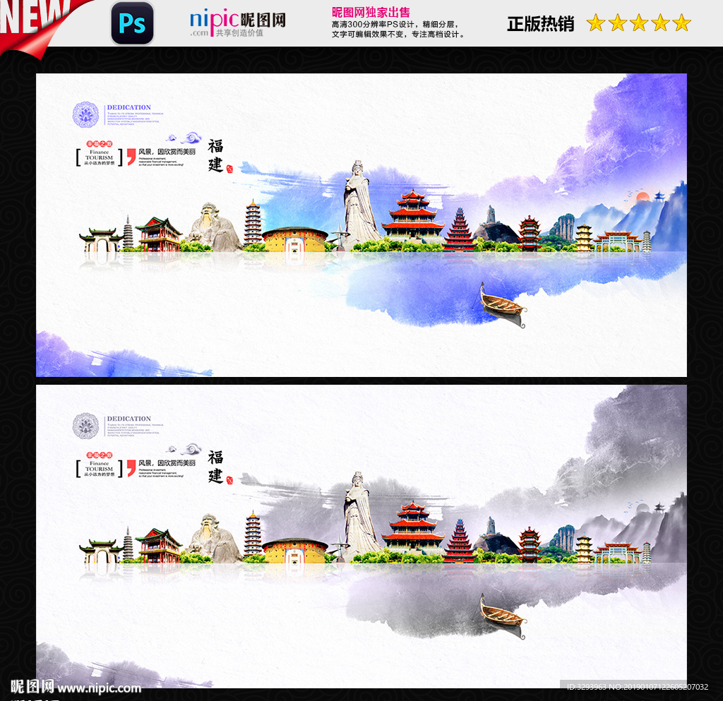 福建