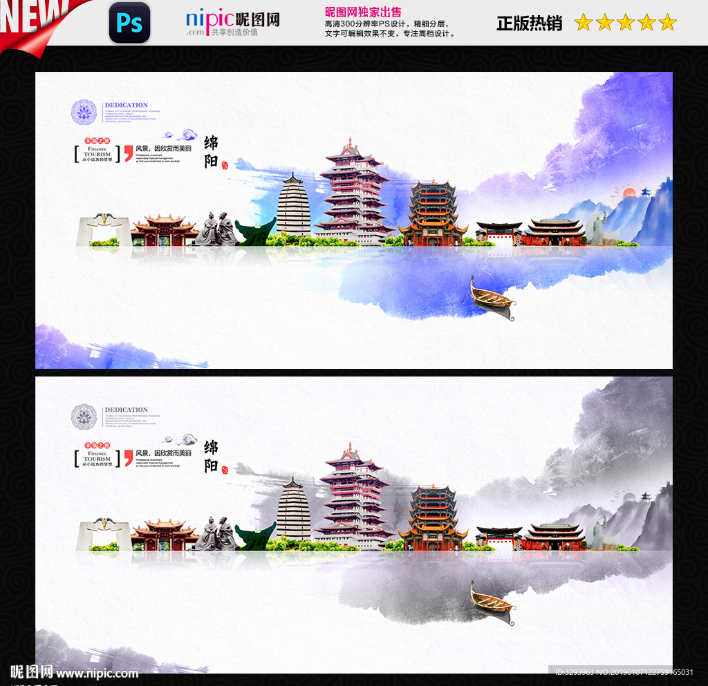 绵阳