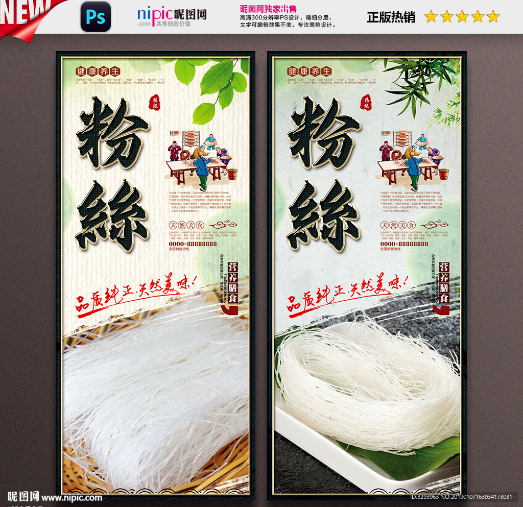 粉丝