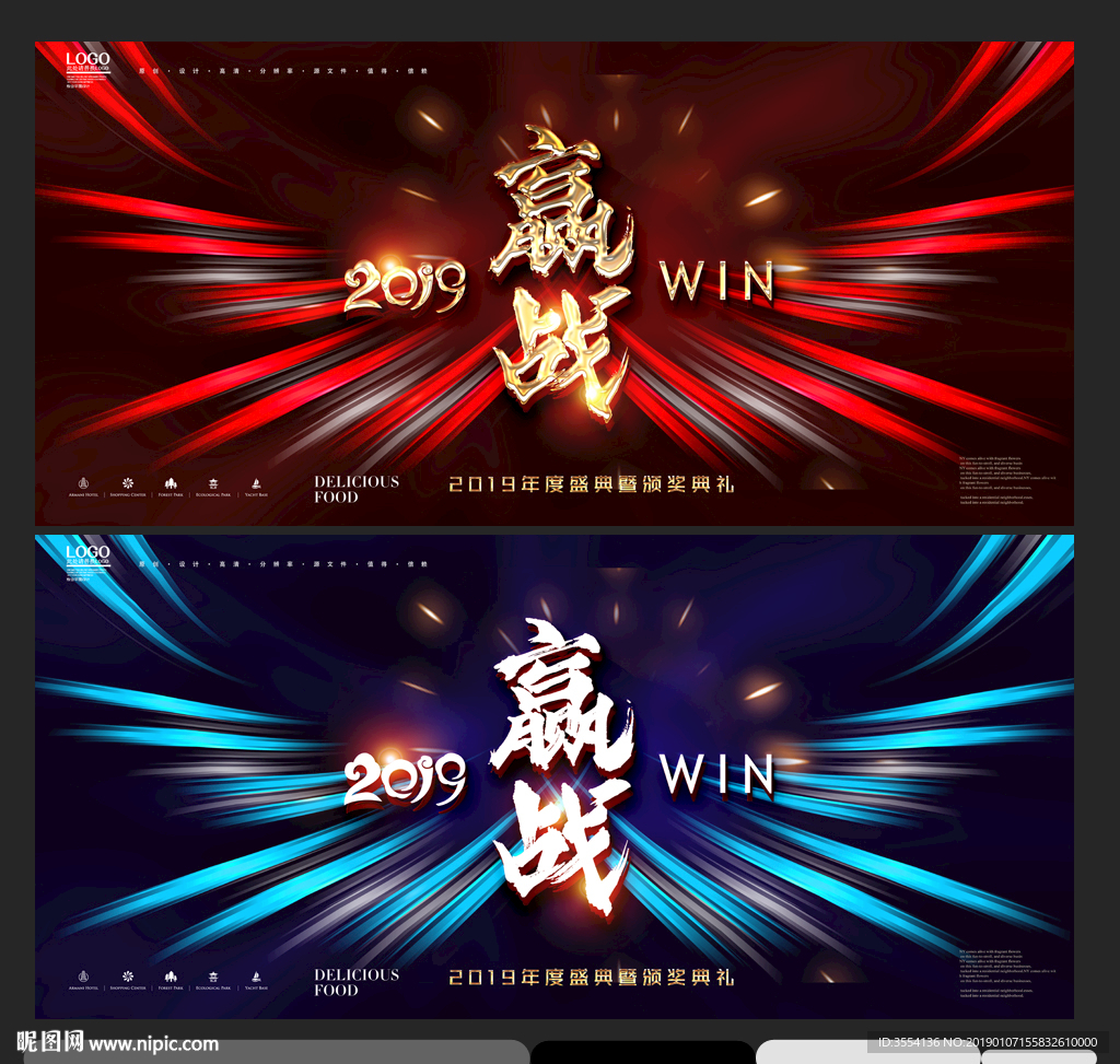 赢战