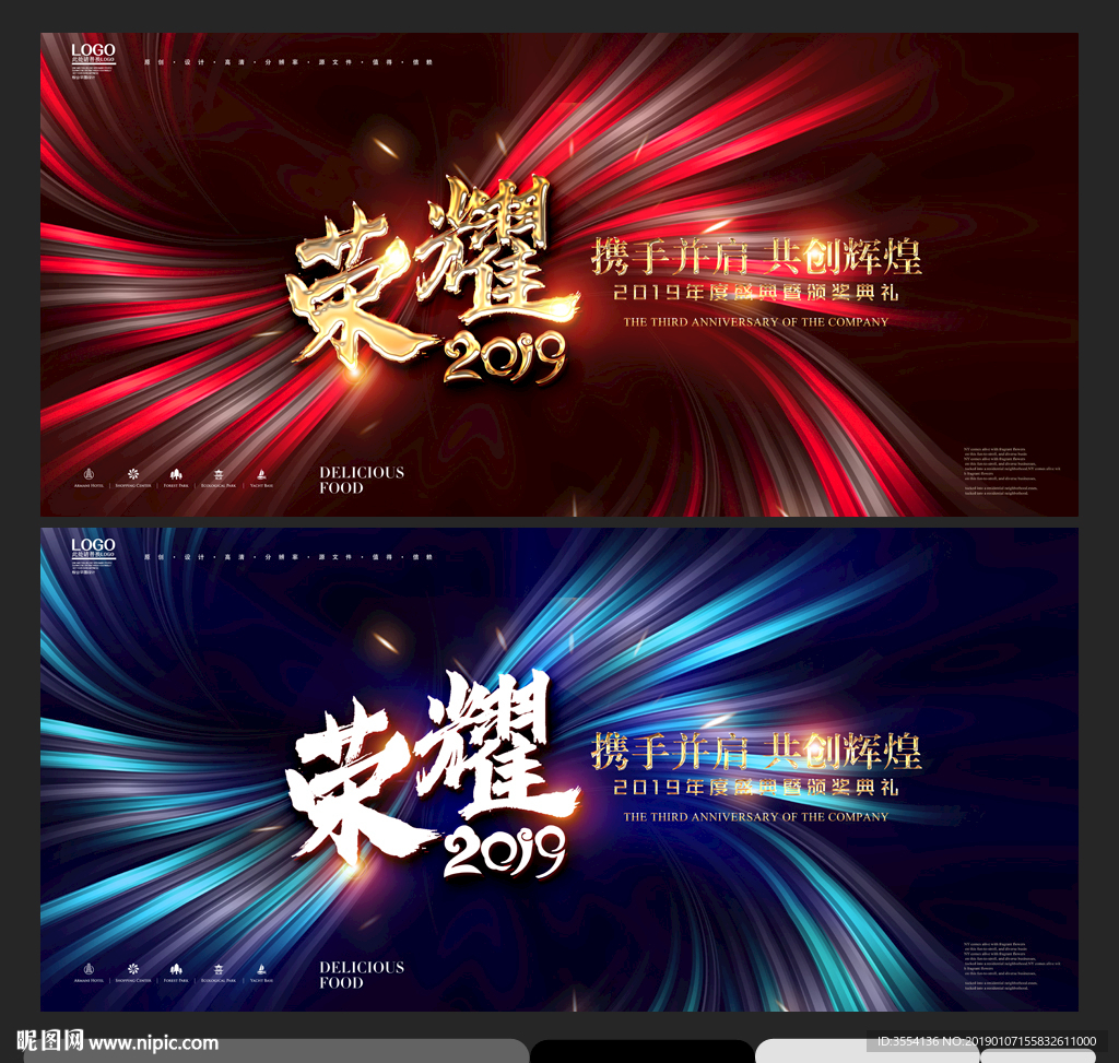 荣耀
