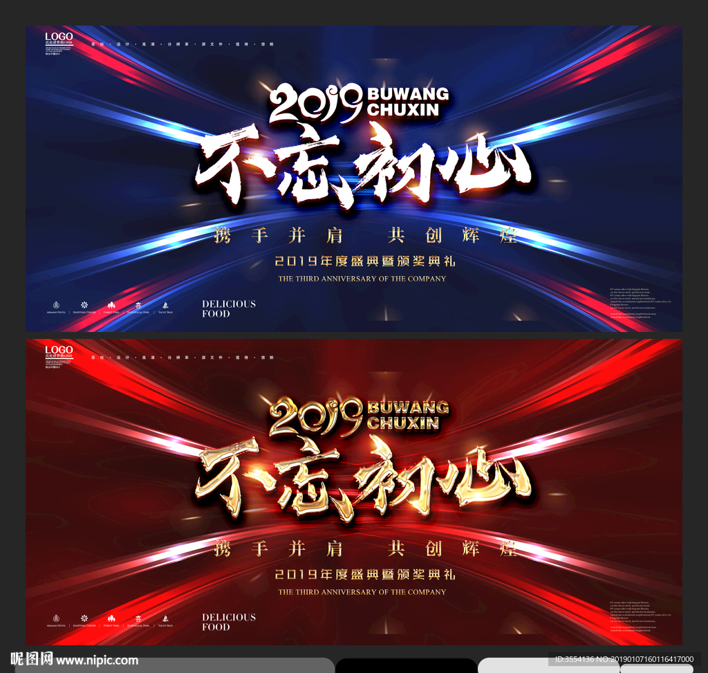 不忘初心