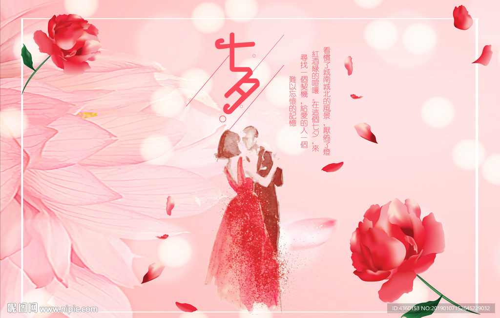 婚礼 结婚 婚庆 喜宴 浪漫