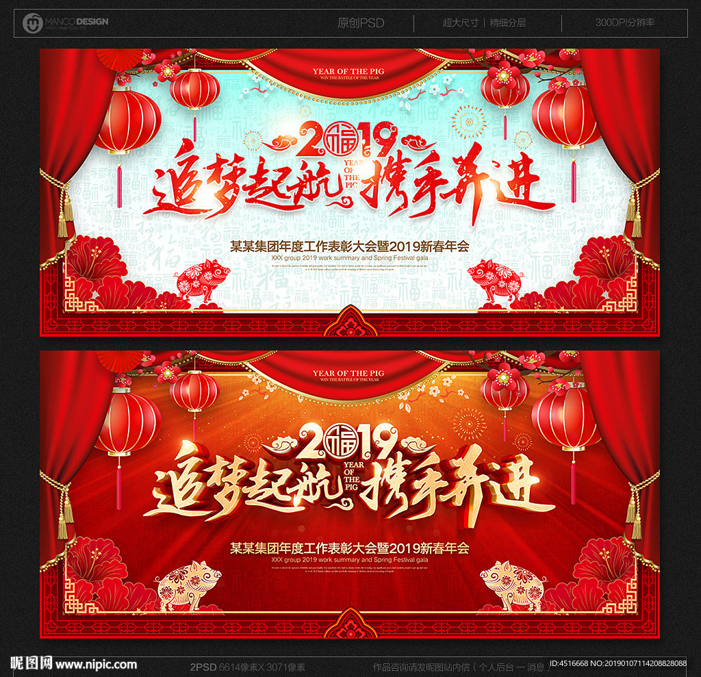 年会