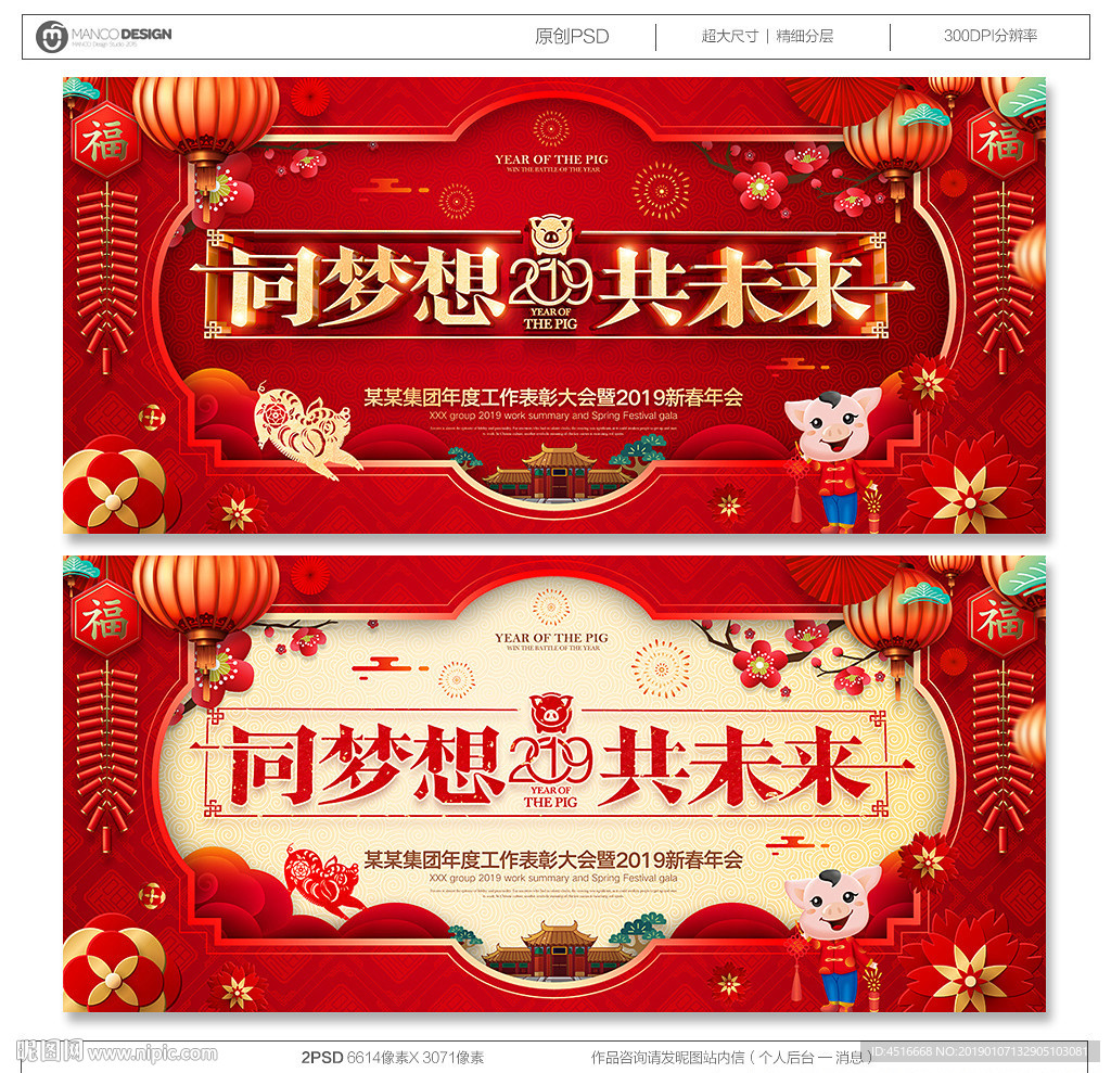 年会