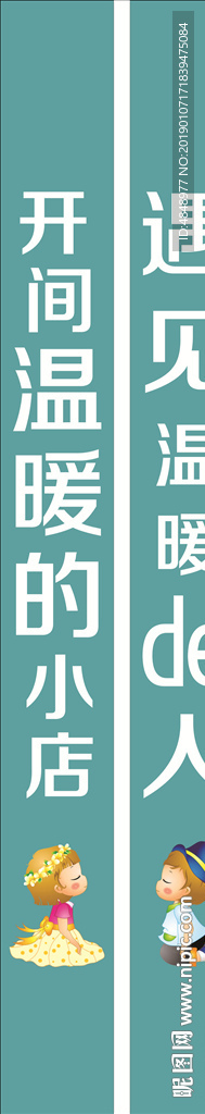 柱子广告