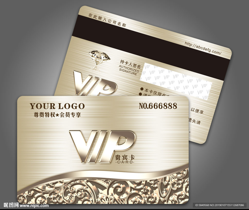 VIP卡