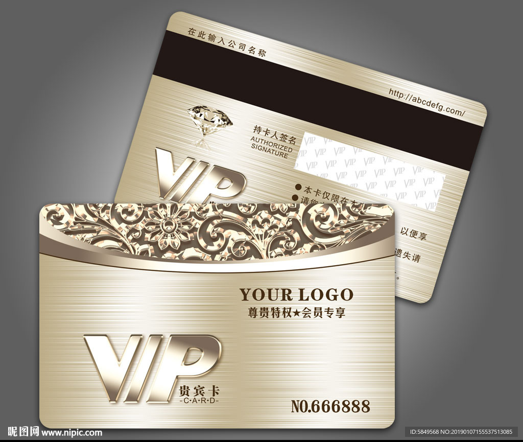 vip卡